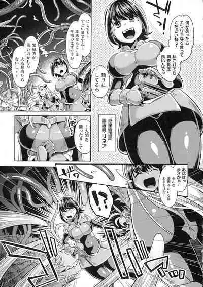 Kukkoro Heroines SP5