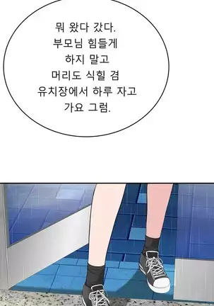 Tissue Thieves Ch.1-26