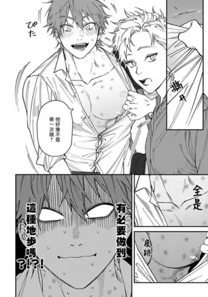 Kabukichou Bad Trip | 歌舞伎町 Bad Trip Ch. 1-3