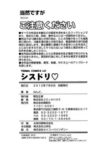 [Nendo.] Sister Driller