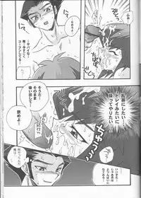 [Kanzen Dokusen (Nekono Tamami)] CYBER BONTAGE (Yu-Gi-Oh! GX)