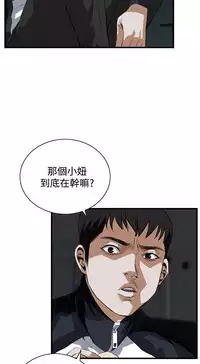 Take a Peek 偷窥 Ch.39~51 [Chinese]中文