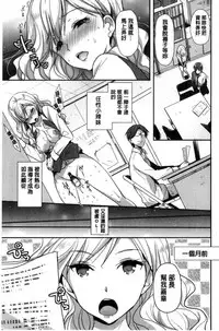 [Katase Nano] M-kei Kanojo Choukyou Seikatsu - Masochism Girls' Sexual Training Life [Chinese]