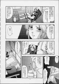 (C61) [Secret Society M (Kitahara Aki)] Utahime no shouzou 2 (Dead or Alive)