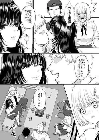 Kirai na Doukyuusei ga Ichuu no Kanojo ni Hyoui shita 3