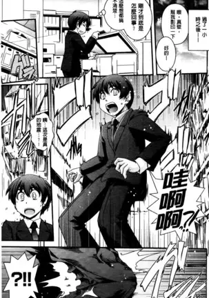 Seitenkan Shite Jibunjishin to H shitai!