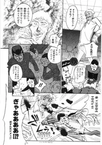 [Hino Satoshi] Koi no Marchen