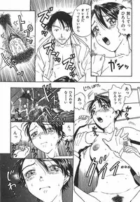 [Kobayashi Shounenmaru] Toge no Aru Hanataba