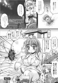 [Anthology] Seitenkan Anthology Comics