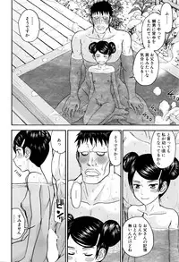 COMIC Mugen Tensei 2016-03
