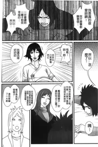 [Combat Ecchu] Ane Kano [Chinese]