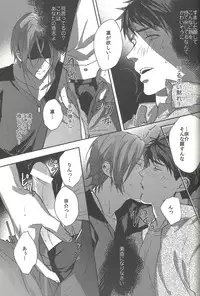 (SUPER24) [SAKEPAPA (Ooki)] Mienai koi no Cupid (Free!)