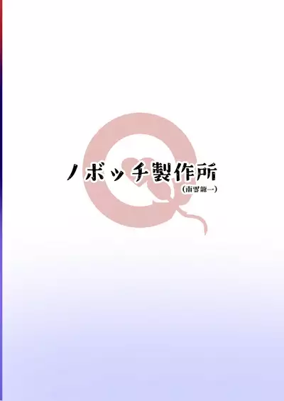 Charao ni Hamattesaa Taihen Fan Kari Taishou Kamatte-chan