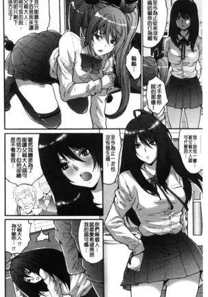 Kozukuri Seitokai ~ Suki na Joshi ni Dashi Houdai! ~