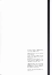 (CR35) [INFINITY DRIVE (Kyougoku Shin)] Loli Pop Potion (Ragnarok Online)