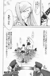 COMIC GEKI-YABA Vol. 01