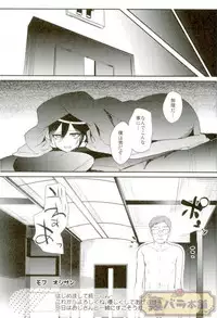 (HaruCC22) [Cannabis (Shimaji)] Mob Oji-san to Iku Ningen Kansatsu Variety Saihara Shuuichi Hen (Danganronpa V3: Killing Harmony)