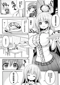 (C88) [Othello Ice (shuz)] Onee-san no Heya ni Hitobandake [Chinese] [脸肿汉化组]