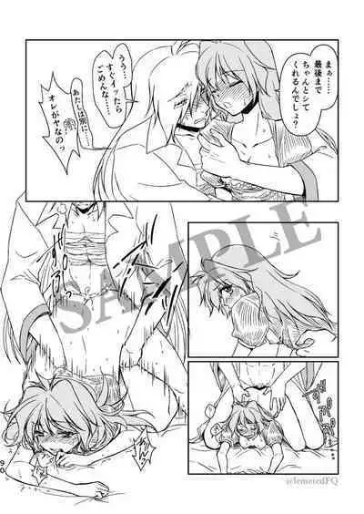 Takemoto sora] 2022/ 12/ 18 Shinkan kissaki no ue no Calm sanpuru (Slayers]sample
