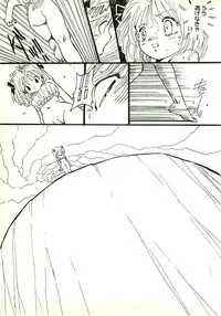 [Uchiyama Aki] Ecchi Gumi Chihiro