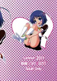 (C80) [GUST (Harukaze Soyogu)] Asuhariet no Omocha o Chuu Chuu! (Lotte no Omocha!)