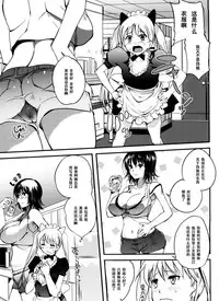 [Hanpera] Oya no inu ma ni (Inshokukei Oneesan ga Shitaikoto) [Chinese] [黑条汉化]