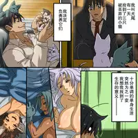 [Akatsuki Akaza Dou (Fusisya O)] Neko Nabe! [Chinese]