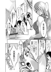 Yuugure Choukyou ♀ Saimin Club