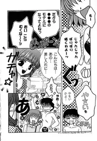 [Aikawa Kumika] Tenshi no Alibi