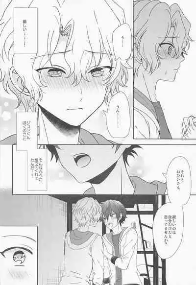 futaridehitotsu。