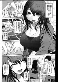 COMIC Shitsurakuten Vol.01 2011-07