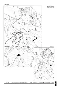 (C71) [OSHABAN (Sasahiro)] Oshigoto Bon.