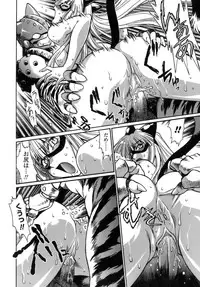 [Manabe Jouji] Tail Chaser 1