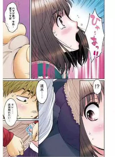 Hantsu x Trash Tottemo Ecchi na Yomikiri Shuu