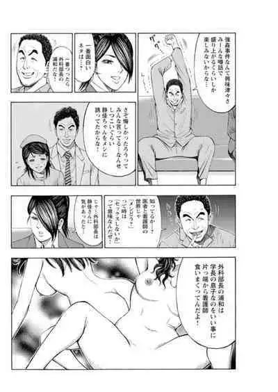 [Toda Kunikazu , Furyu Maarou] Muriyari Wakan de Choueki 0-nen -Onna Bengoshi Sex Chousa- 1