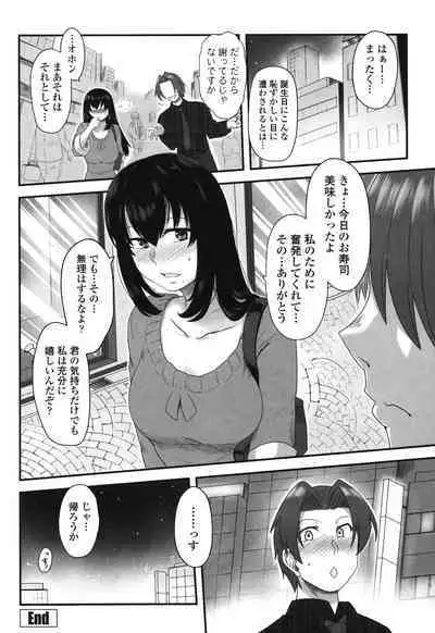 Shikiyoku Unlimit