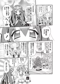 Karyou Gakuen Shotoubu 2011-1