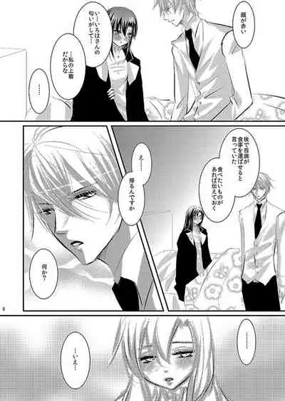 [松本ジャン子] Hana Awase Iroha x Mikoto Soushuuhen 2 (Hana Awase) [Digital]