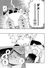 (Douyara Deban no Youda! 8) [SCO.LABO (shoco)] SHUFFLE BOYS (Boku no Hero Academia)