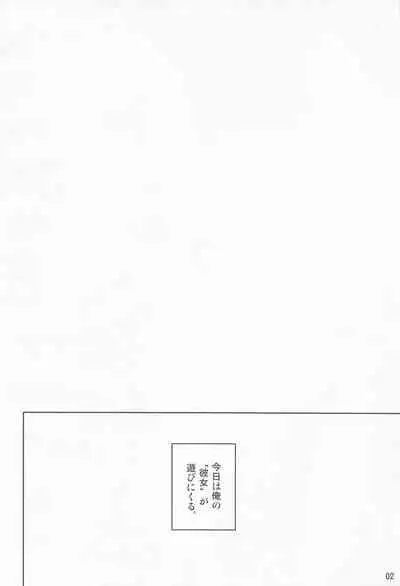 Illya to Ouchi de Ecchi Shitai!! | I Want to Have Sex with Illya at Home!!