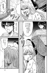 [Kesshousui] Otome no Seikanritsu