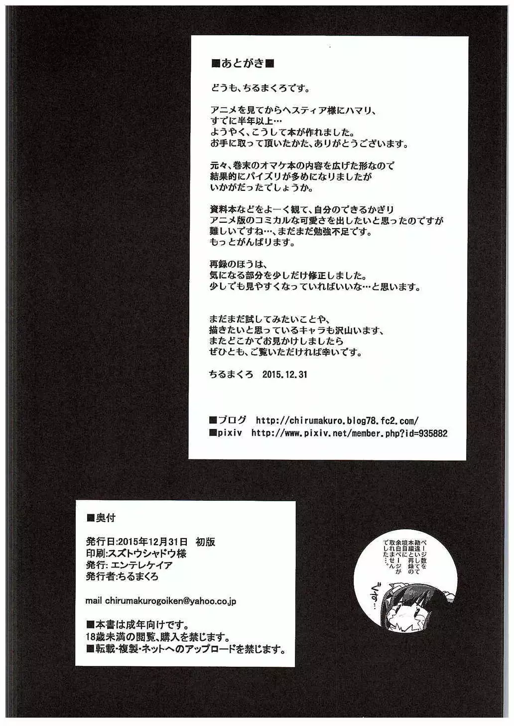 Himogami-sama to Anata | The String God and You