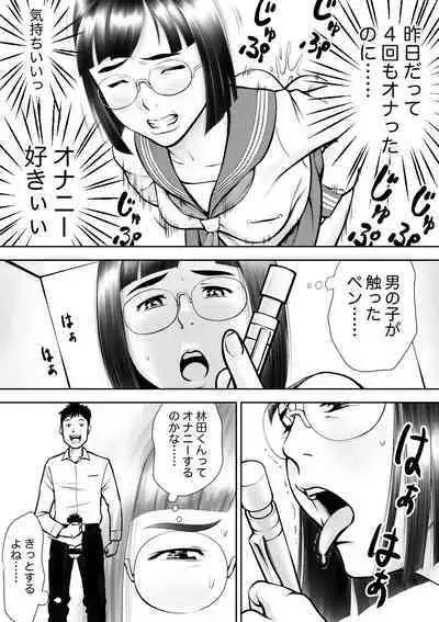 [Sudou Raikuu] Otoko ni kyoumi naiyou ni miete 1-nichi 4-kai onaru muttsuri joshi no Kasaoka-san [Digital]