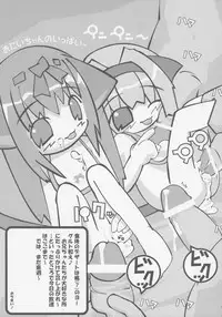 (C64) [Mimiya (various)] Nekomimi Muchume Zanmai!!