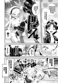(C93) [condiment moderately (Maeshima Ryo)] Hiru no KiraPâti e Youkoso (KiraKira Precure a la Mode) [Chinese] [無邪気漢化組]
