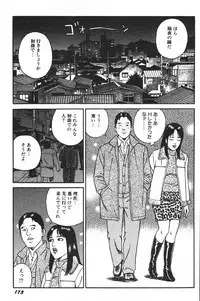 [Kageyama Rou] Wakazuma Honto ni Suki na no