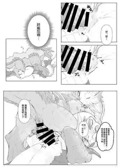 Hekisui | 碧水
