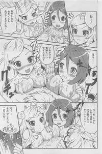 COMIC CanDoll 2010-08 Vol. 79