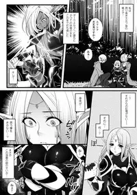 [Anthology] 2D Comic Magazine Masou Injoku Yoroi ni Moteasobareru Heroine-tachi Vol. 1 [Digital]