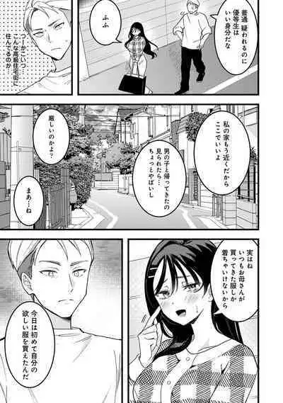 COMIC Ananga-Ranga Vol 99